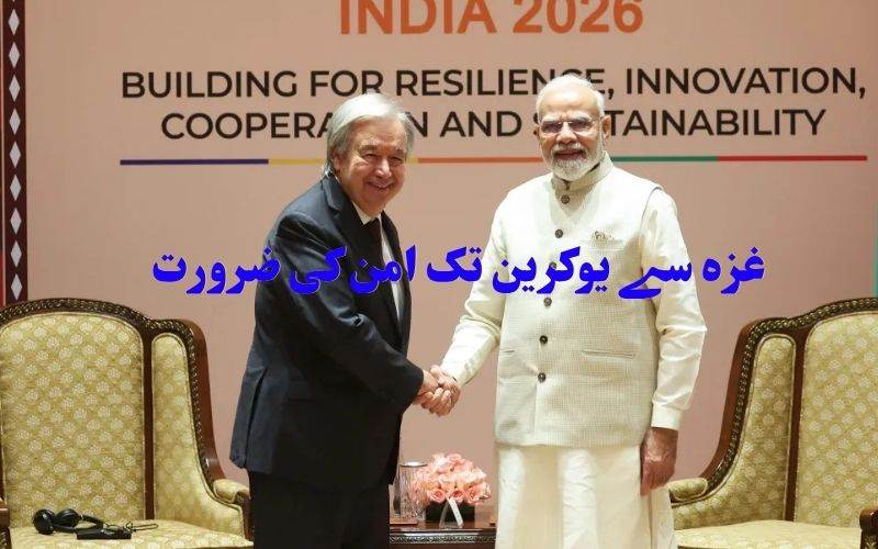 اقوام متحدہ کے سربراہ نے غزہ سے یوکرین تک امن کی ضرورت پر دیا زور